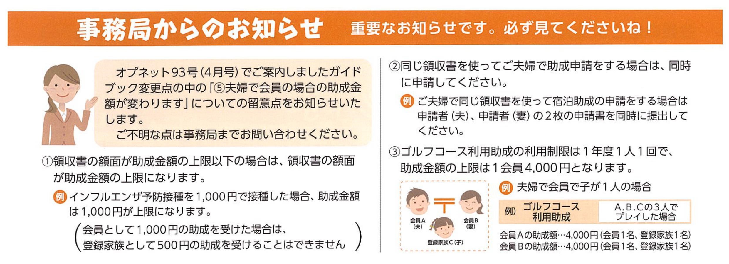 重要】事務局からのお知らせ | 八戸市勤労者福祉サービスセンター